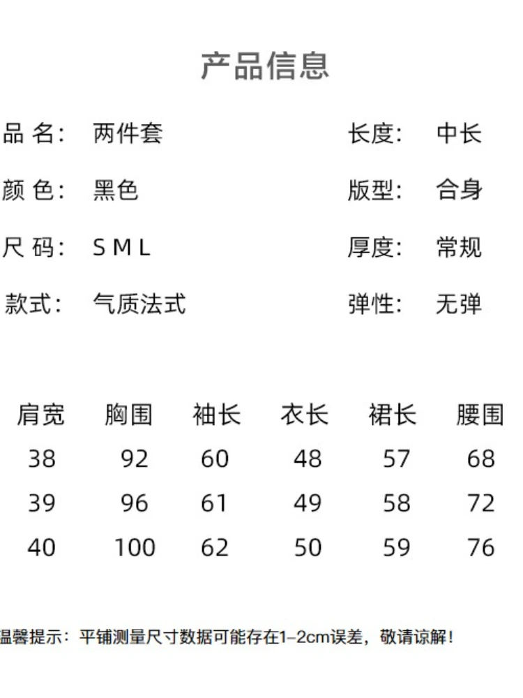 Abbigliamento autunnale 2025 Nuovo set di due pezzi con borsa alla moda stile dea stile Hepburn retrò con fiocco francese