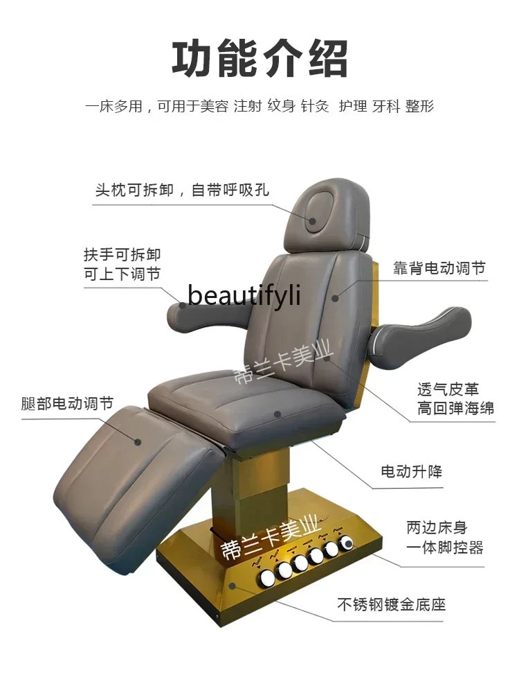 smt14 ss newElectric Beauty Bed Beauty Salon Dedicated Full Electric Multi-Function Lifting Massage Micro Plastic Dental Medical