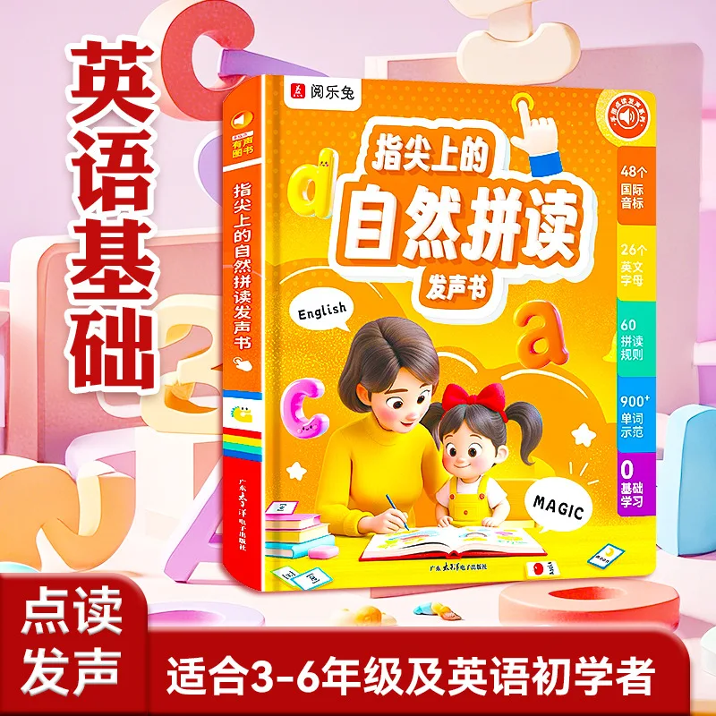 Pinyin, Literacy & Language Enlightenment Audiobook, Children's Cognitive Early Education, Parent-child Interaction