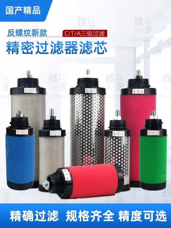 Compressed air precision filter cartridge anti tooth new A-1 2 4 5 7 10-C/T/A for water and oil removal