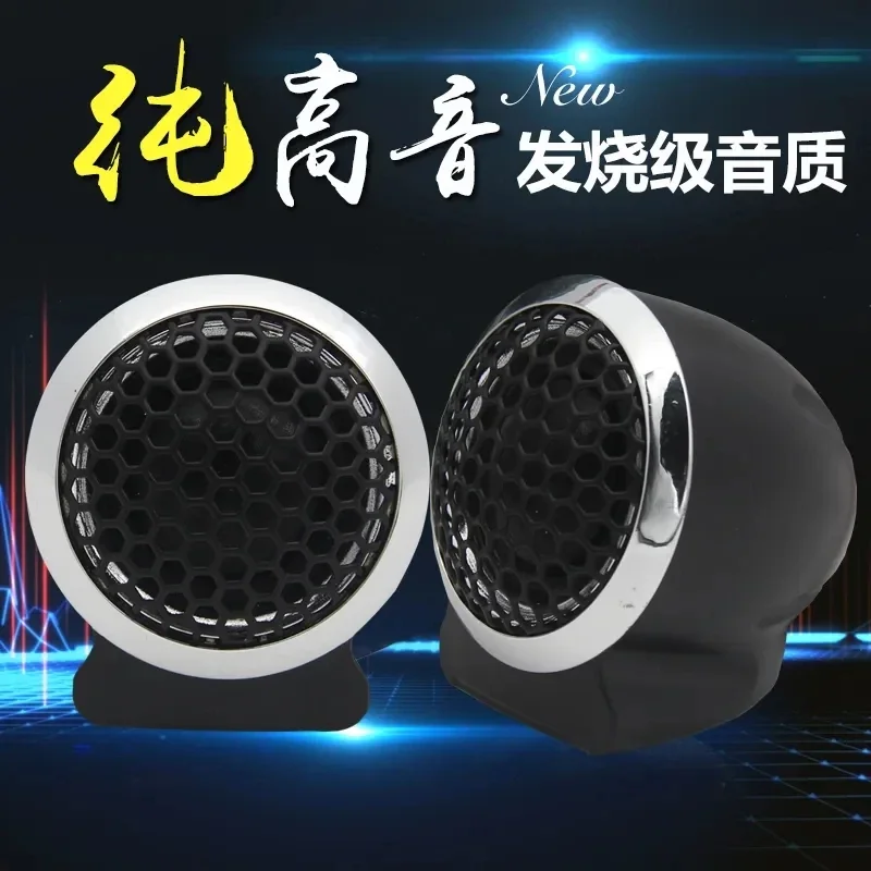 

High Quality Car Tweeter Modified Tweeter External Modified Car Small Tweeter Speaker 12V24V Non-destructive Universal Pair