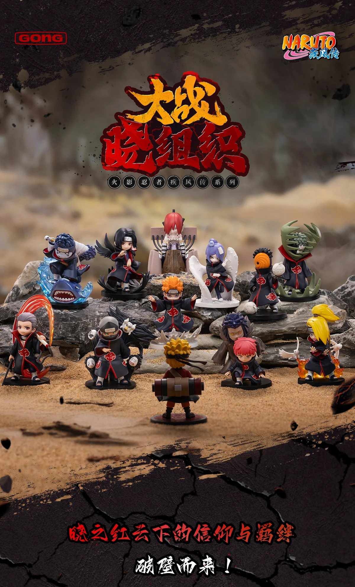 Original pop mart ressonância naruto shippuden vs. Akatsuki série