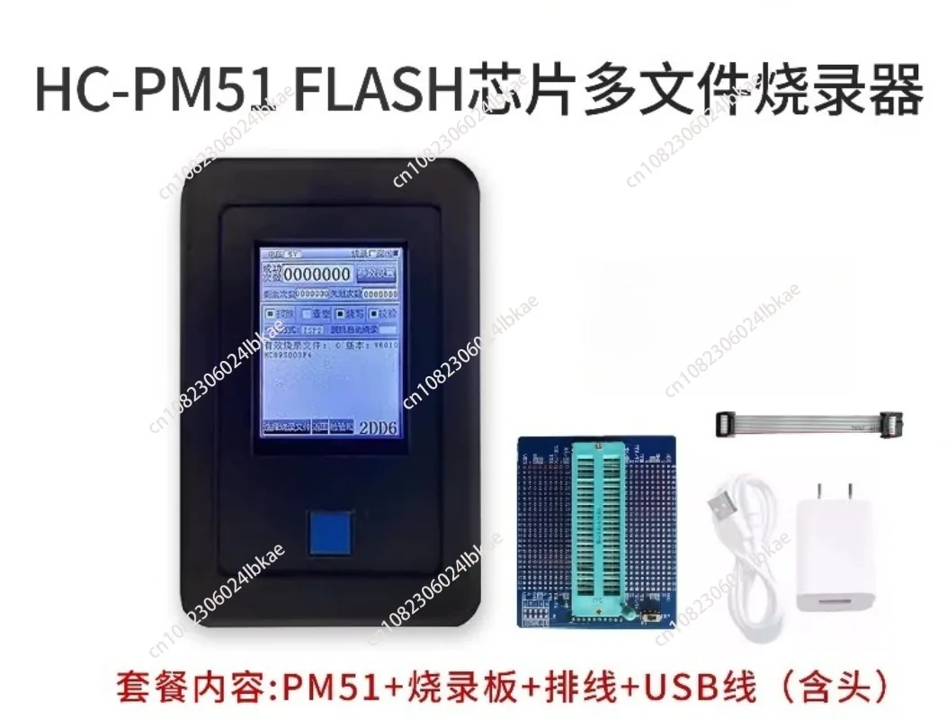 HC-PM51 V6 FLASH Microcontroller Chip Multi-file Burner