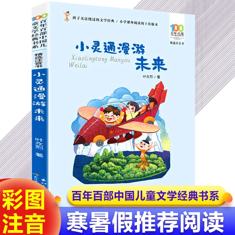 꼬마 고슴도치 이발, 음성 버전, 1~2학년, 초등학생 과외 독서 도서