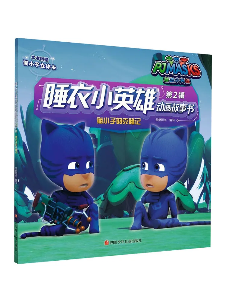 

Книга-Winshare The Cloning Story Of Cat Boy