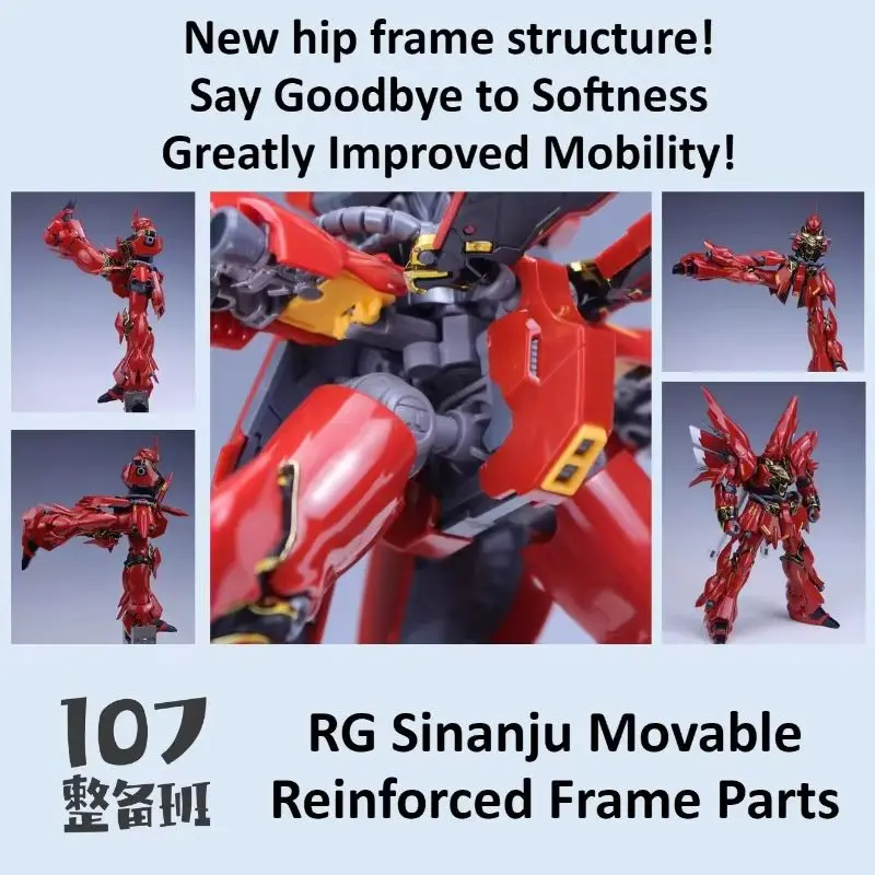 Новые горячие наборы моделей 107, 10712, подвижная усиленная рама, модифицированные детали для Rg Sinanju Msn-06s, детали, аксессуары «сделай сам», игрушки, подарки