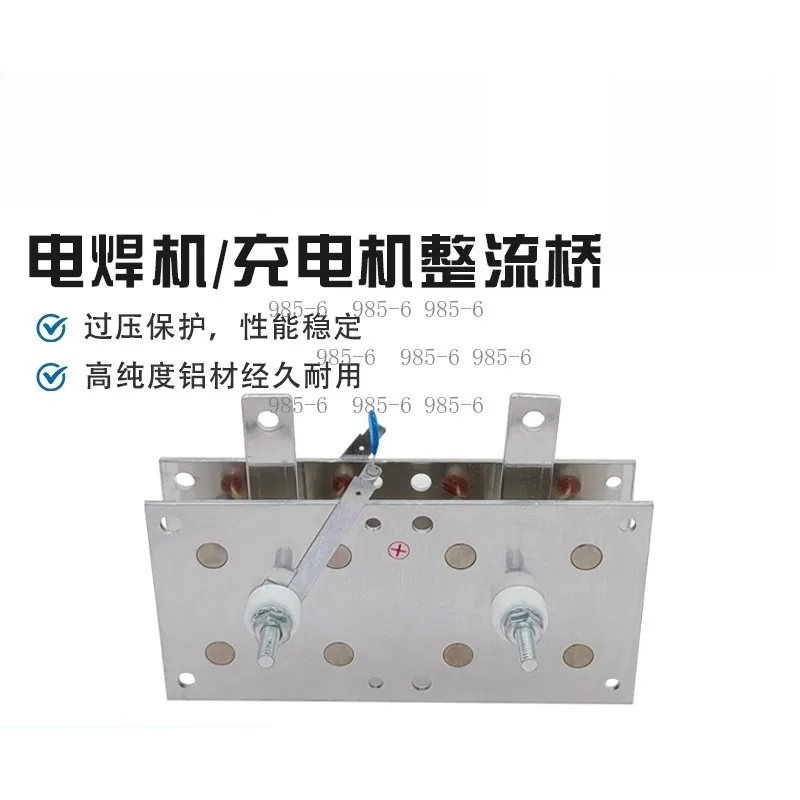 Single-phase welding machine rectifier plate HDQ200A aluminum plate rectifier