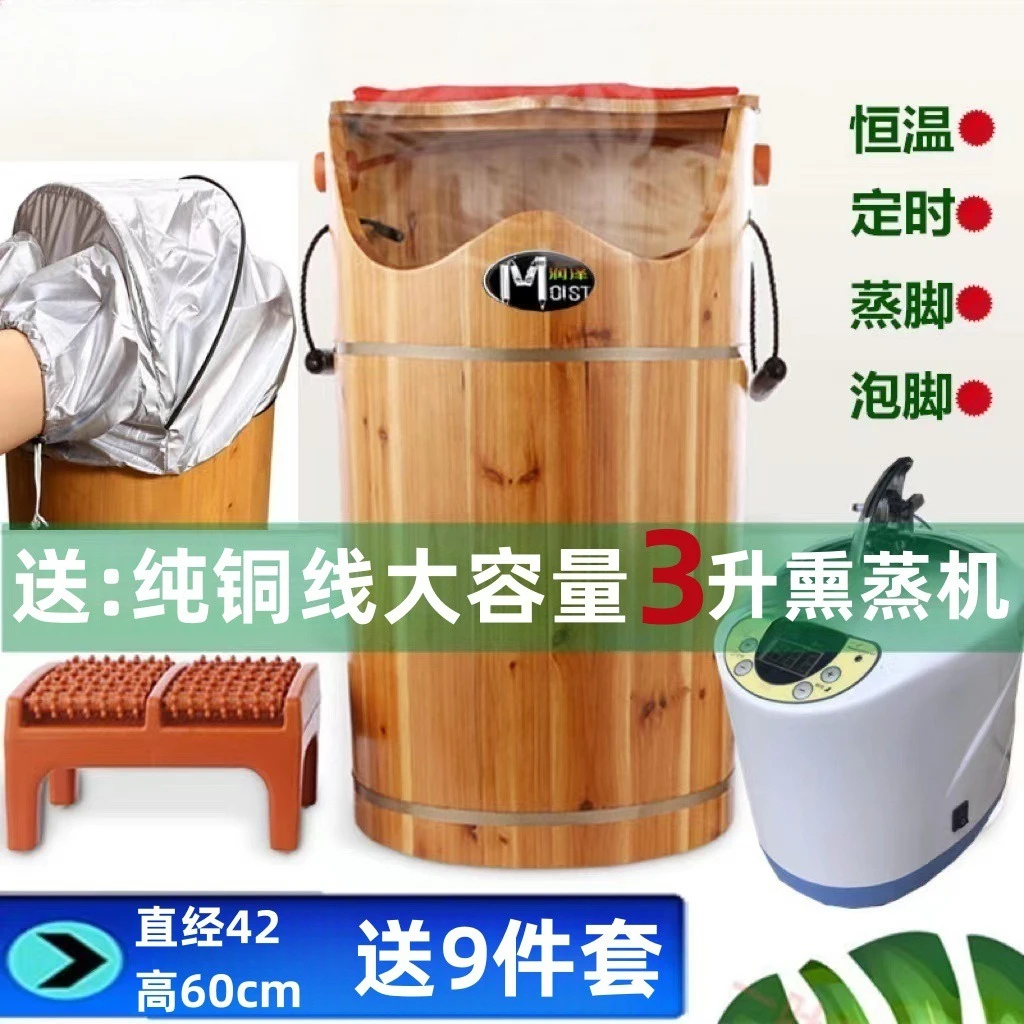 Moisturizing foot soaking wooden bucket, steaming foot bucket, steam fumigation bucket, constant temperature bucket with lid