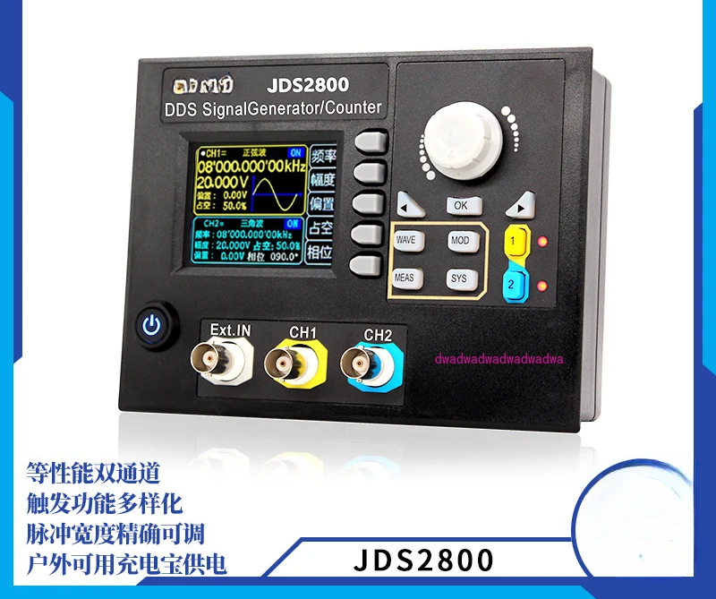 JDS2800-60MHz inlaid panel function signal generator DDS dual channel signal source