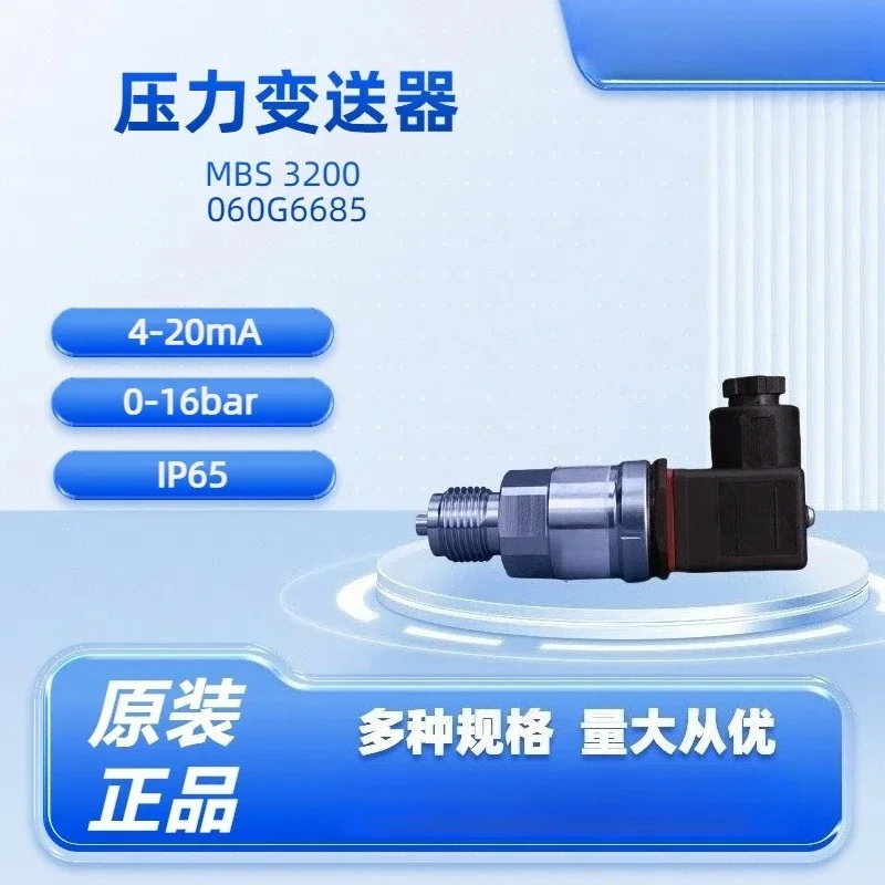 Pressure transmitter Genuine original MBS3200 0-16bar transmitter