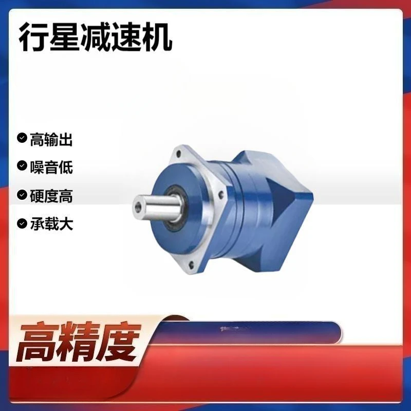 High precision helical gear reducer AF-060-3-K5-14 numerical control printing machine planetary gear reducer