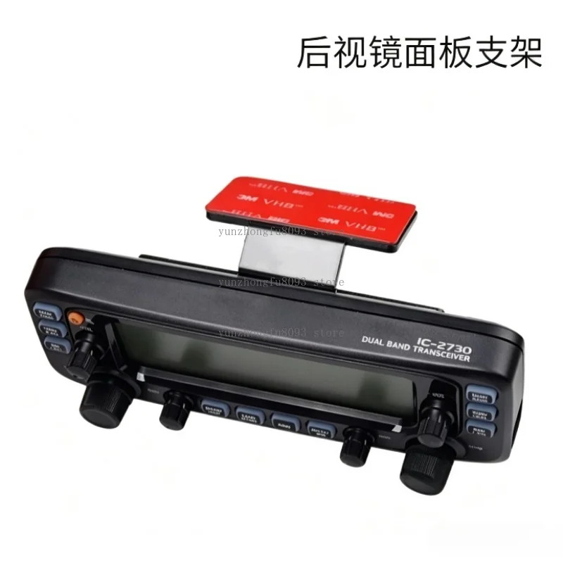 Walkie-talkie Car Table Panel Rearview Mirror Fixing Bracket, Suitable for IC-2730A FTM-510DR