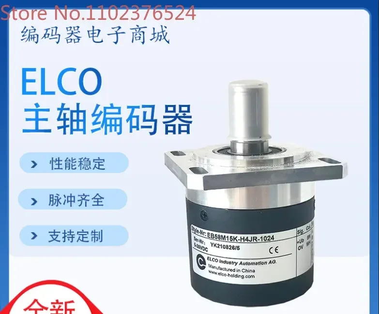 Yiche spindle encoder EB58M15K-L5Y2R-104-1M7300 CNC lathe encoder