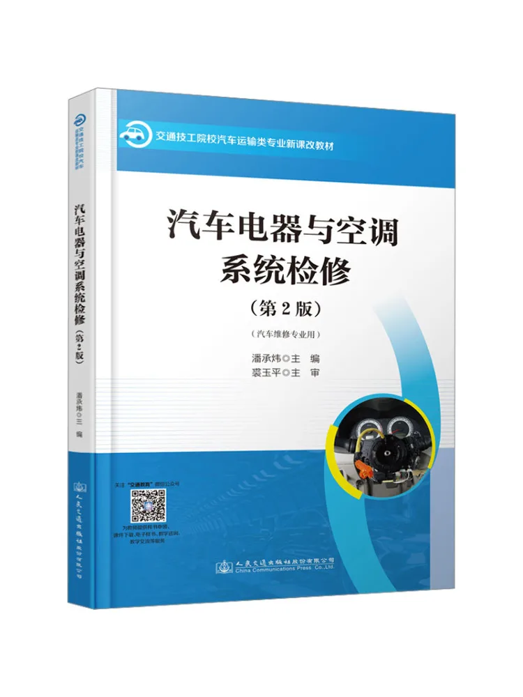 

Book-Winshare Обслуживание автомобильных электроприборов и систем кондиционирования воздуха 2-е издание