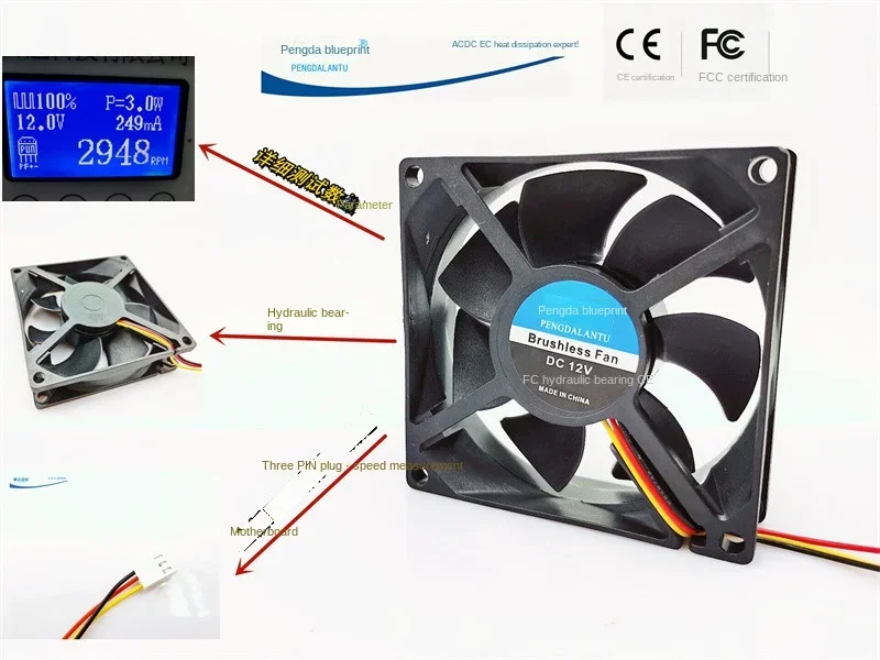 Silent Pengda blueprint 8025 hydraulic 8CM speed measuring three-wire 12V 5V 24V computer case cooling fan