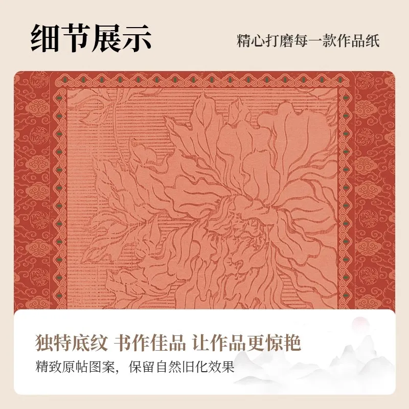 10 Sheets Retro Chinese style Batik Half Ripe Xuan Paper Square Shape Spring Festival Couplet Paper 34x34 cm