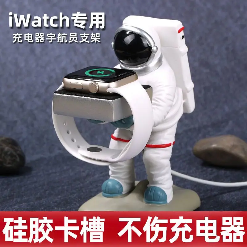 

Creative astronaut for iwatch iphone watch charger bracket watch charging bracket base