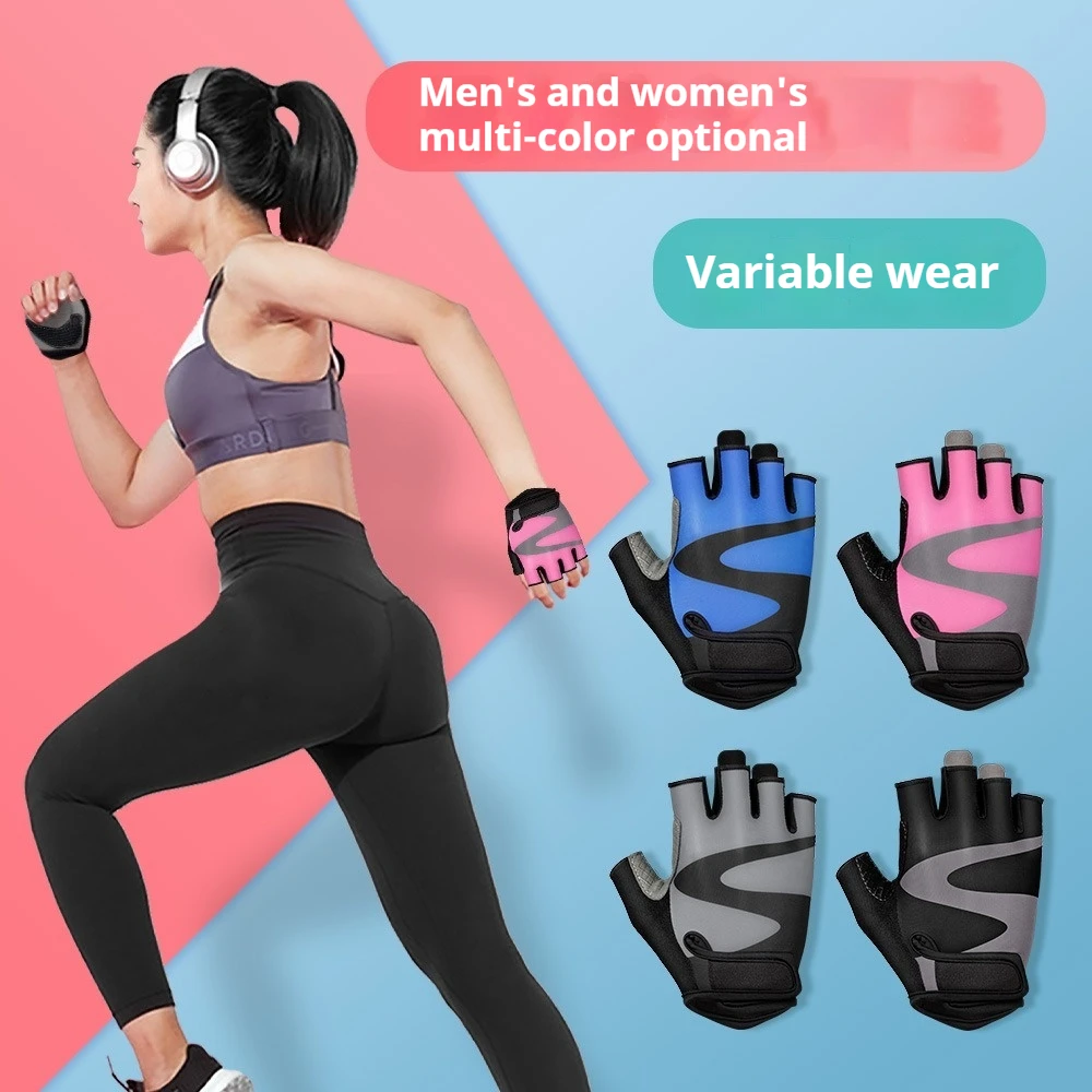 Men's and women's fitness wear, sweat absorption, non-slip half finger yoga cycling bicycle shock absorbent breathable gloves