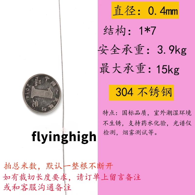 Diameter0.4mm/10Meters Stainless Steel Flexible Wire Rope Fishing Line Lift the Clothesline Cable Anti Rust and Corrosion Resist