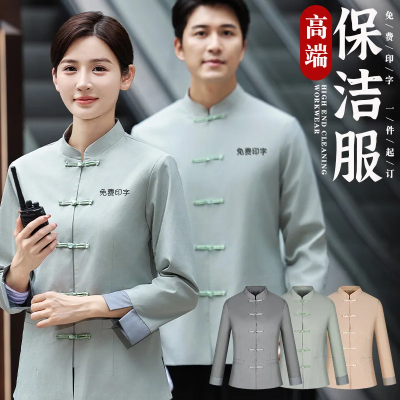 

Рабочая одежда для официантов в китайском стиле с пуговицами, с длинными рукавами, для осени и зимы, подходит для отелей, ресторанов с горячим блюдом и столовых.