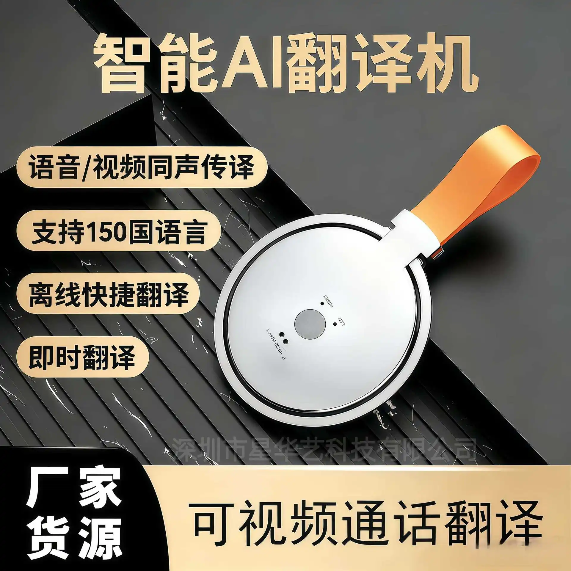 Smart translator, real-time video and voice call translation, simultaneous interpretation, mobile Bluetooth AI translator