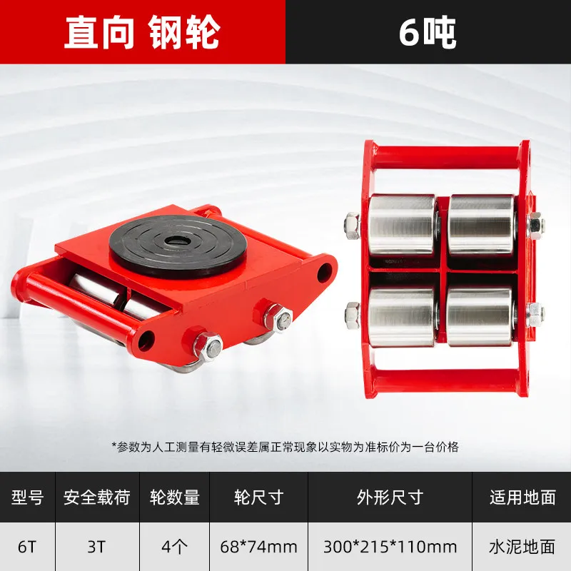 Machine Skate Heavy Duty Furniture Mover Roller Straight 360 Degree Rotation