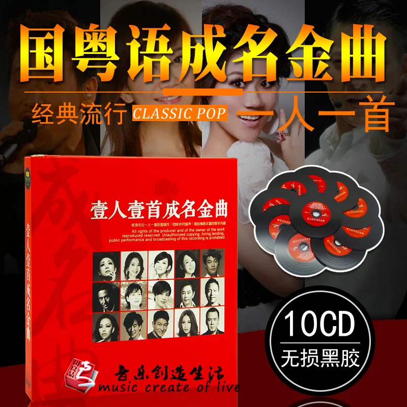 Подлинный, популярный компакт-диск Кантона, один человек, одна знаменитая песня, автомобильный компакт-диск старых песен