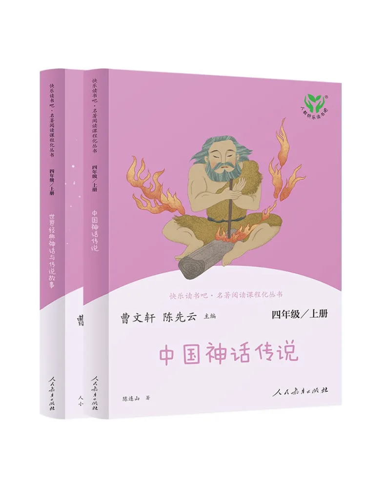 

Book-Winshare Happy Reading Grade 4 2 Volumes in Total