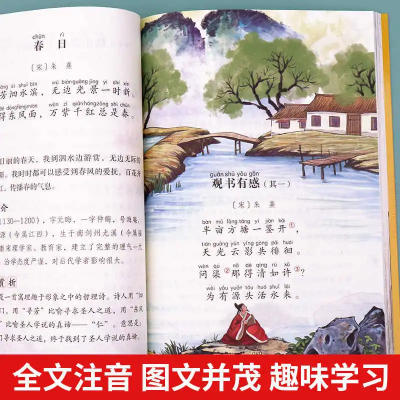 مطلوب طلباء المدارس الابتدائية إلى 75 إلى 180 قصائد قديمة، بما في ذلك الإصدارات المشروحة باللغة الصينية الكلاسيكية