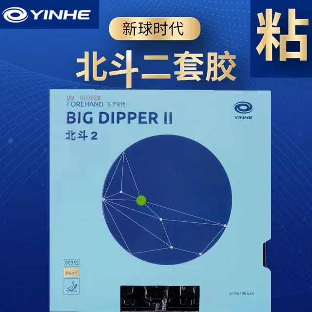 

Yinhe Milkeway BIG DIPPER 2 перевернутая Резина