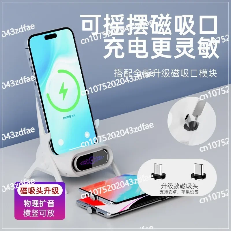 2024 new rechargeable mobile phone holder, universal type