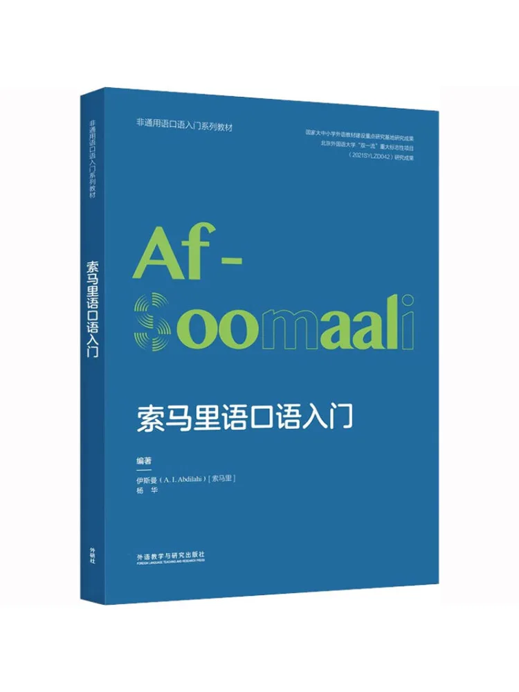 

Book-Winshare Introduction To Sony Ericsson Spoken Language