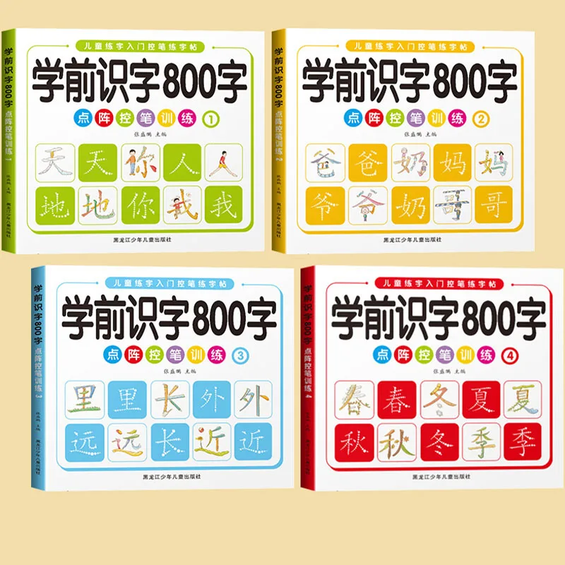 4 Books/Set Preschool Chinese Characters 800 Words Tracing Workbook Dot Control Writing Practice for Kids Age 3-6