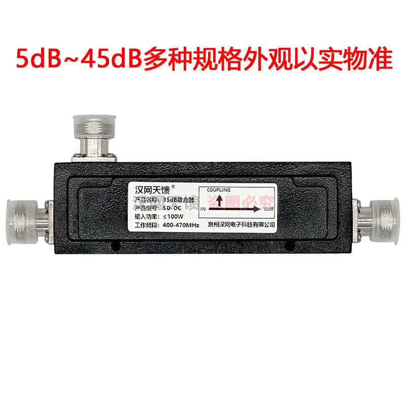 400MHz cavity coupler, 350MHz wireless intercom indoor distributed coupling distributor, 150 directional coupler