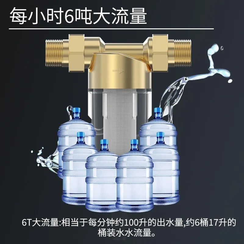 Household siphon backwash pre-filter large flow water purification