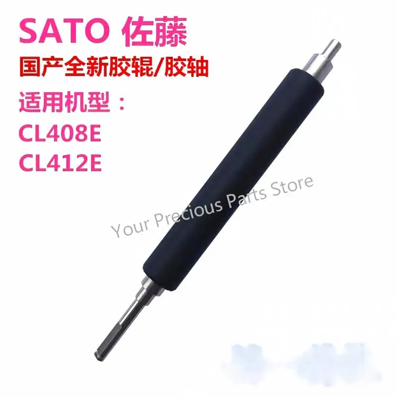 1PC Brand New CL408E Rubber Roller for Sato CL408E CL412E Roller Barcode Printer Adhesive shaft 408E 12E Roller