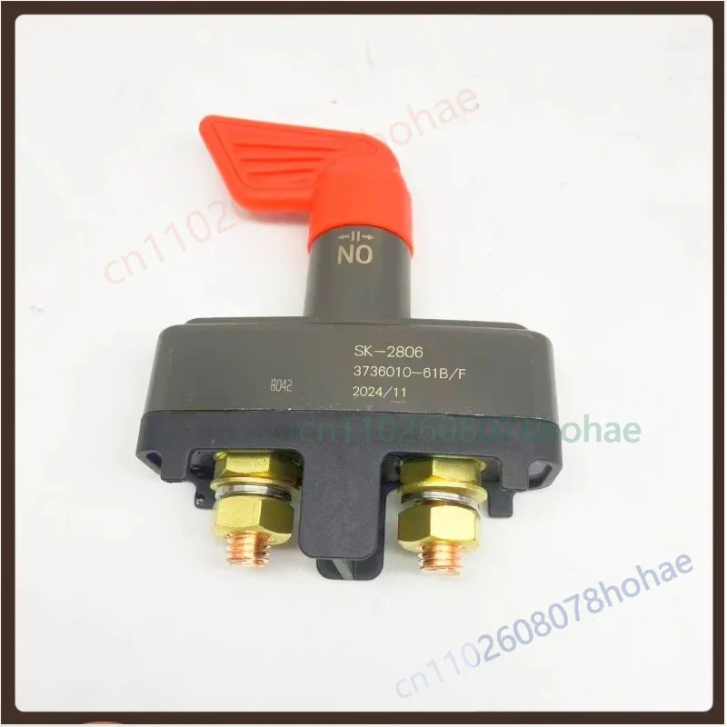 For SIHAI SK-2806 Manual Battery Main Disconnect Switch For FAW Jiefang JH6 /J6P  Truck Anti Leakage Power Cut Off Parts