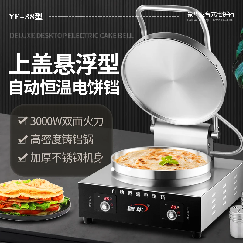 Guangdong commercial electric cake pan digital display desktop household scones sauce-flavored pancake frying machine