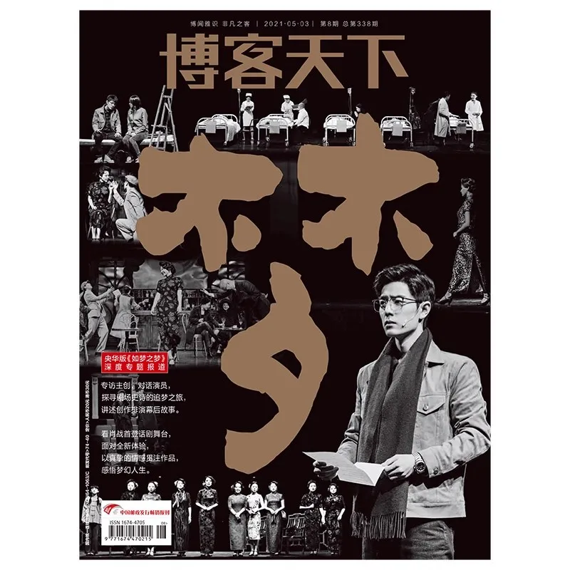 Revista Xiao zhan ELLE y otras revistas se pueden elegir