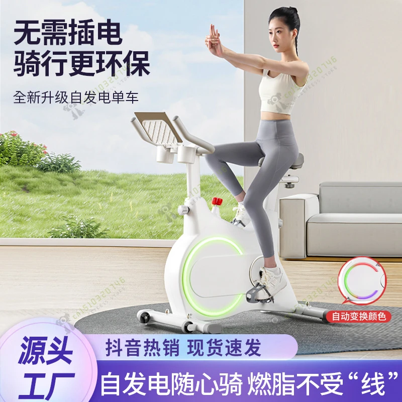 Spinning Household Intelligent Magnetic Control Self-Generating Indoor Sports Fitness Equipment Mute Weight Loss Bicycle