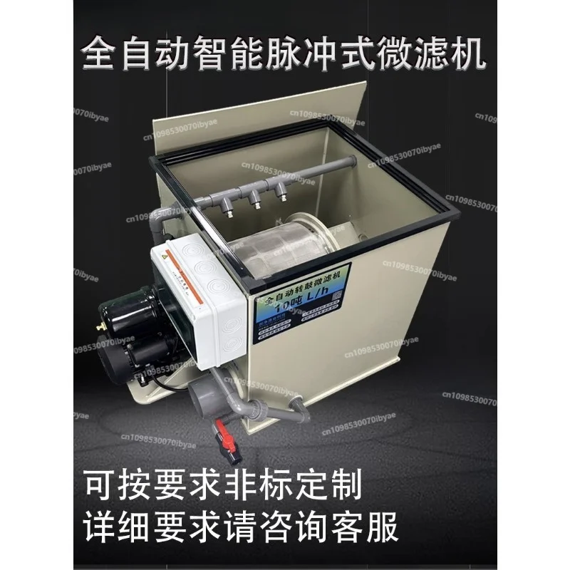 For Fish Pond Filter Aquaculture Water Circulation Purification System Automatic Backwash System Equipment