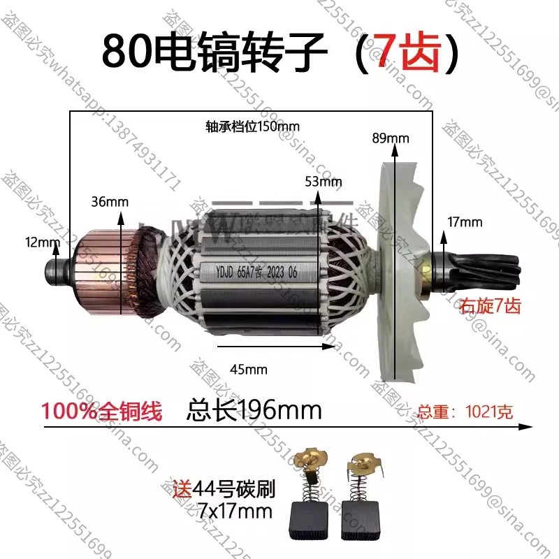 Suitable for 85 Pickaxe Rotor7 Teeth 80/85Pickaxe Rotor Motor 65/75/85/95Pickaxe Rotor 7 Teeth Pickaxe Accessories