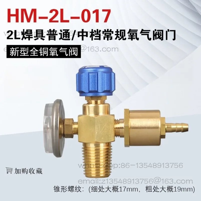 2L-017 2 Liter Oxygen Cylinder Valve Portable Welding Torch Oxygen Cylinder Valve Pressure Relief Valve