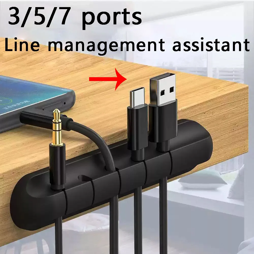 Mobile phone car charging data cable storage and management cable fixed collection clip computer headphone cable sorting master