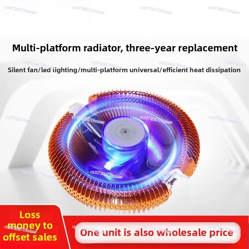 CPU radiator 1150 computer desktop chassis host CPU fan