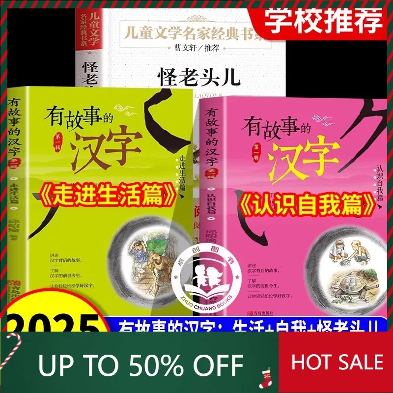 

Chinese storybook for2026 Summer vacation star reading third and fourth grades must read extracurricular reading books, strange