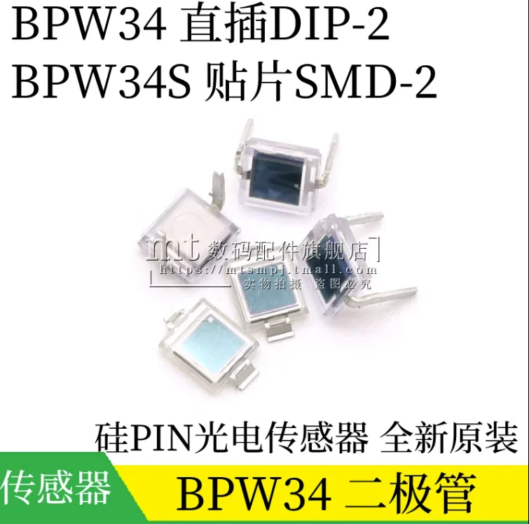 

1 шт./Лот Новый оригинальный фотодиод BPW34 VBPW34S DIP-2 BPW34S фотоэлемент из кремния