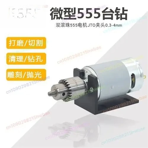 

Miniature Small Bench Drill Precision Small Electric Grinding Hand DIY Simple Bench JT0 Chuck DC 555 Motor