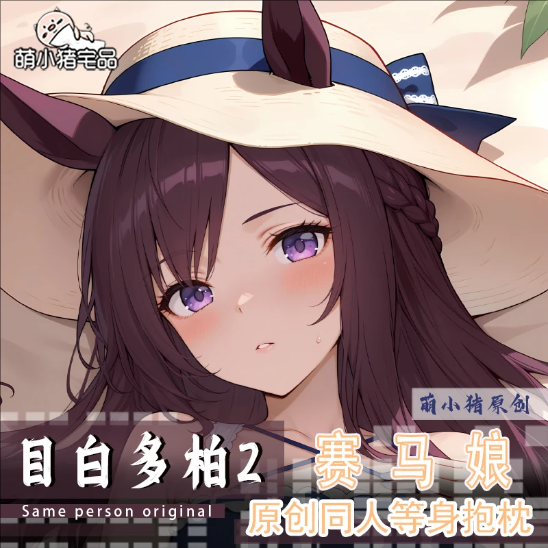 

Umamusume: Pretty Derby Mejiro Taka Ho Anime Game Dakimakura Hing Body PillowCase Cushion Otaku Bed Linings Xmas