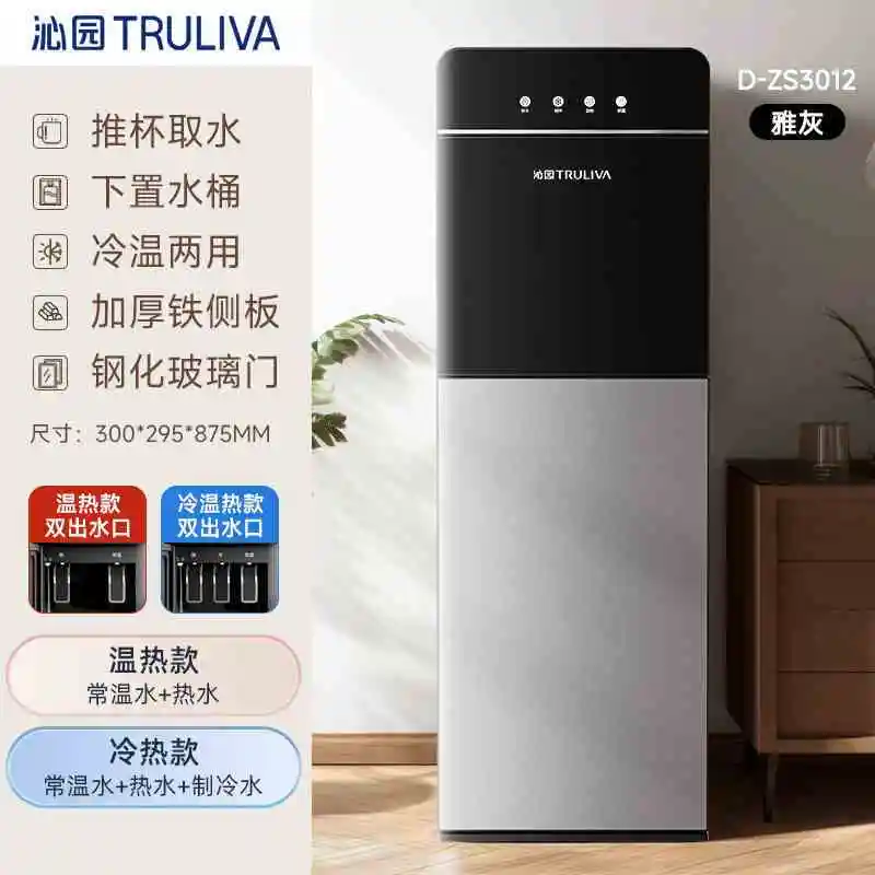 Casa vertical totalmente automático inteligente balde inferior dispensador de água quente e fria sala estar escritório pequeno